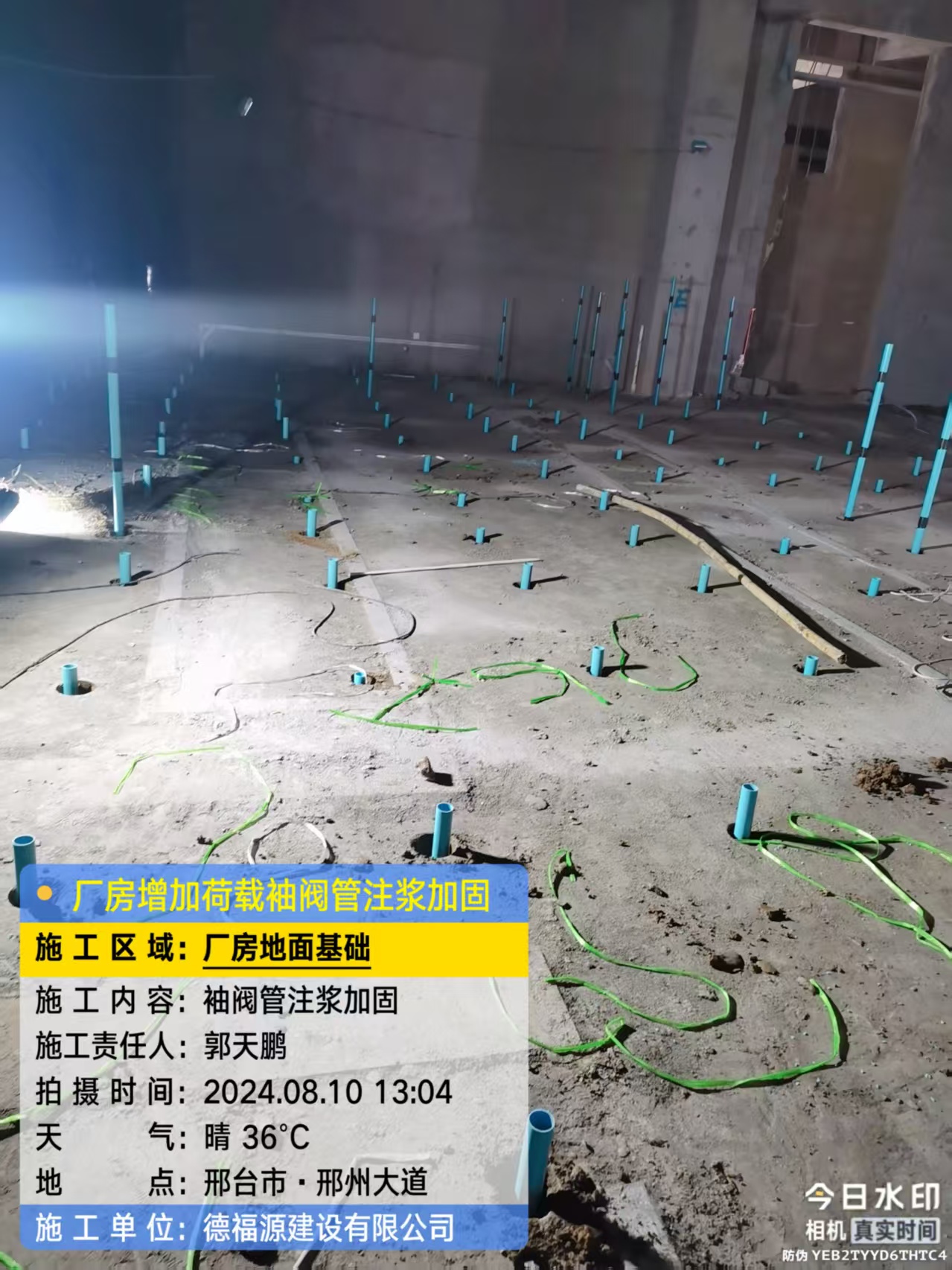 峄城袖阀管注浆施工